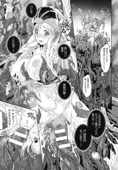 Kiyora Na Otome No Pessimism