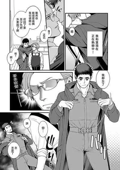 Seifuku x Kinniku BL 1-5