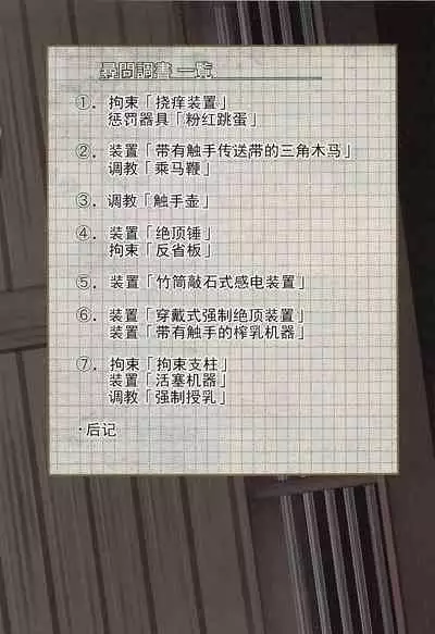 Kuubo Kaga Jinmon Chousho