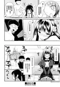 [Taropun] Linked Mirror (COMIC Aun 2011-10) [Chinese] [Decensored]