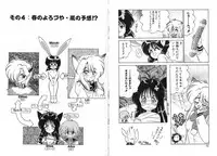 [Chachaki Noriyuki] Zakkaya to Yuu na no Hakubutsukan ~Medium Museum~