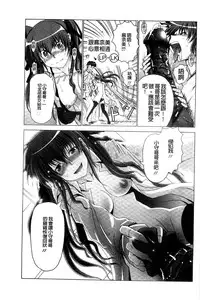 [Oobayashi Mori] Keiren Acme Chigoku | 痙攣性高潮痴獄 [Chinese]