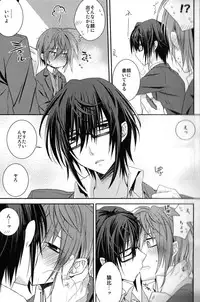 (C84) [Kokuyouchou (Kagari Touya)] Ephemeral Field no Shounen-tachi (K)