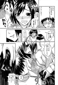 [Abe Tsukumo] Atafuta LOVE