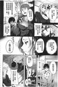 [Tomohiro Kai] Silk no Kajitsu [Chinese]