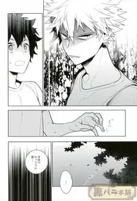 (C90) [CP! (Kisa)] Heikousenjou no Boys Foot <Zenpen> (Boku no Hero Academia)