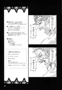 (C89) [ectoborn (SHUKO)] Akuochi Ryuu to Injoku Oujo (Granblue Fantasy)