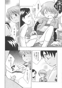 [Anthology] Erocure MAX - Futacure Max H