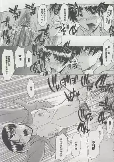 [Murasaki Syu] Zenra de Chokuritsu Hokou[Chinese][雷电将军汉化]