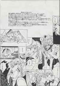 [Jiyuugaoka Shoutengai (Hiraki Naori)] Minako II (Bishoujo Senshi Sailor Moon)