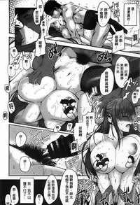 [Ichimatsu] Chichi Matsuri [Chinese]