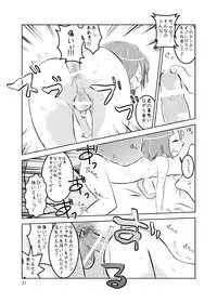 [koko souiu mise janainde] Idol Sakura -Iki Jigoku-