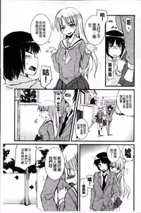 [Narusawa Kei] Junai Tricolore [Chinese]