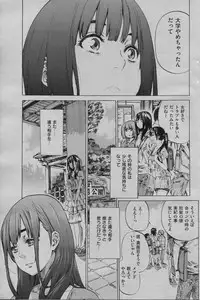 COMIC Shitsurakuten 2013-07