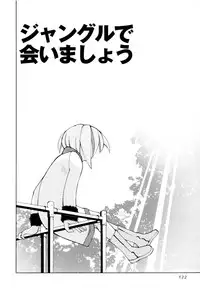 [Hime Hajime] Azusa karareppanashi