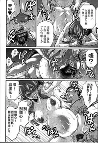 [Misaki Tou] Ninpu Seikatsu - Pregnant Sex Life [Chinese]