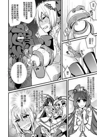 痴女專用車＜Bitch Only＞ 特裝版