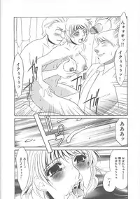 [Umino Yayoi]IMMORAL