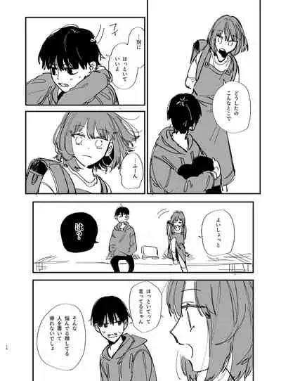 Nekokaburi Kyuuketsuki ni Hone no Zui made Tabetsukusareru 2