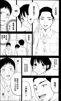 [Shikishiro Konomi] Netoraserare | 虛假的寢取 Ch.1-27 [Chinese]