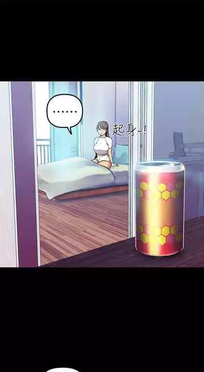 A Wonderful New World Ch.36/?