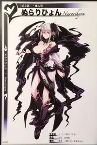 (C90) [Kurobinega (Kenkou Cross)] Mamono Musume Zukan II ~Monster Girl Encyclopedia II~