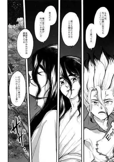 TotoComachi TsukasaSen Sairokushuu