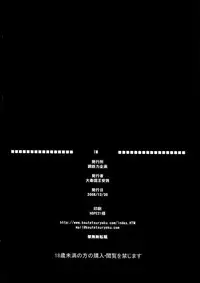 (C75) [Koutetsuryoku Kikaku (Taishinkokuoh Anton)] IM (Toaru Majutsu no Index)