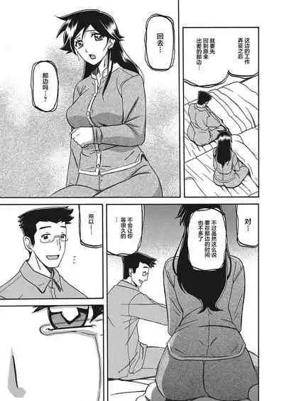 Gekkakou no Ori Ch. 19