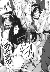 [SINK] Kimi ga Shiranai Mama no Koubi