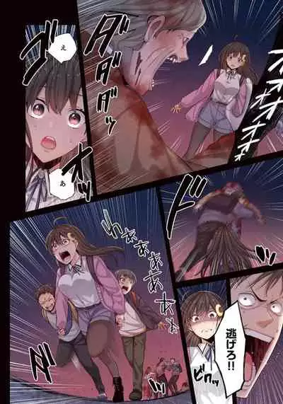 Zombie no Afureta Sekai de Ore dake ga Osowarenai_01～07