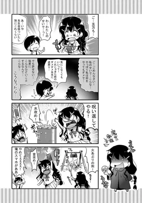 M-kei Kanojo Choukyou Seikatsu - Masochism Girls' Sexual Training Life