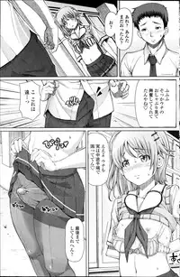 [Red-Rum] Rei-shou Kotori - Houkago Shukujo-kai Ch.1-6