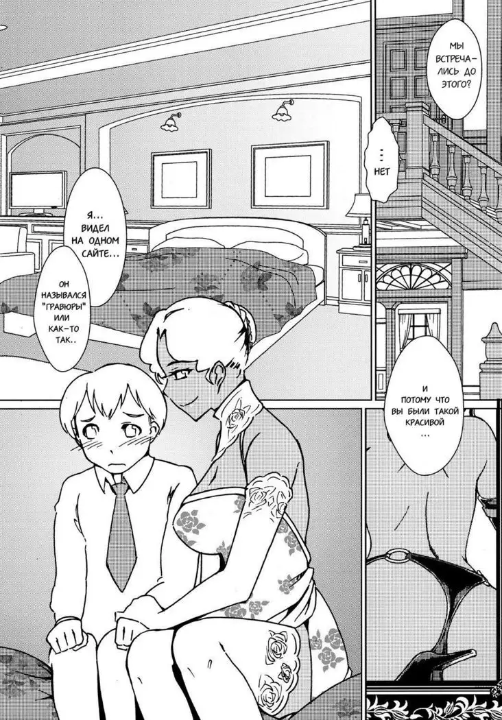 Kasshoku Oneesan no Fudeoroshi Ver. 3