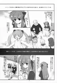 [Bakugeki Monkeys (Inugami Naoyuki)] Sweet Berry Kiss (Air)