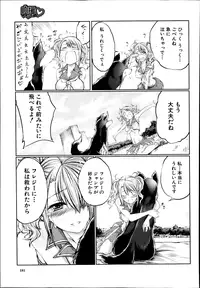 [Zensoku Rider (Tenzen Miyabi)] Ōen shitakute...