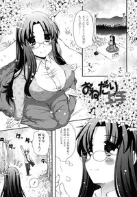 [Arcana (mi)] Anata to Watashi no Koi Moyou