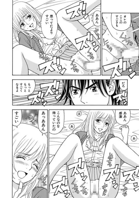 Anoko ni Itazura Maruchi Sousa 3rd ~Boku no Mousou ga Genjitsu ni~