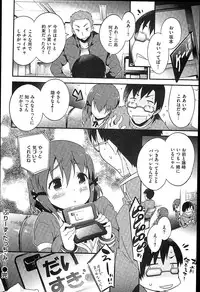 [Petenshi] Onnanoko no Mannaka