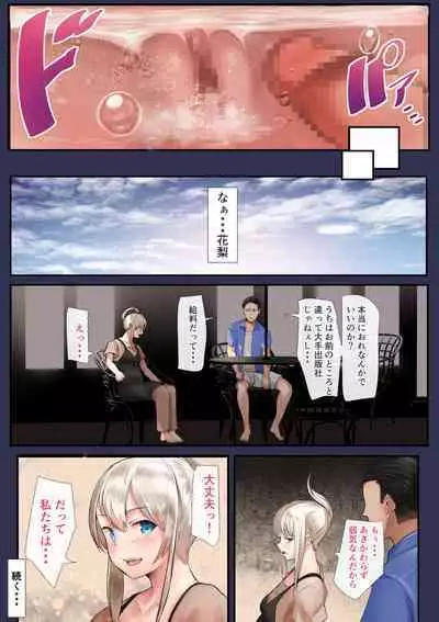 Osananajimi no Shiro Gal Series Soushuuhen