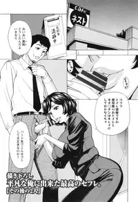 [Makibe Kataru] Pochazuma Nikuzukan