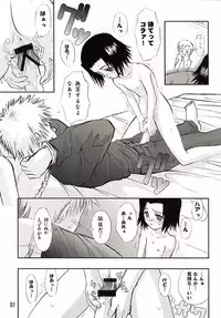 [WINDFALL (Aburaage)] 303e Vol.03: Bleach Edition - Bleach: Uncertain Sister (Bleach)