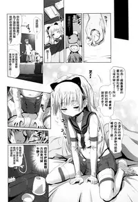 [Akazawa RED] CosPako! Shiro-chan no Baai (Nama Loli) [Chinese] [想抱雷妈汉化组]