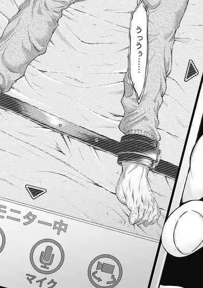 [Kondou Shigure] Kankinkon 3