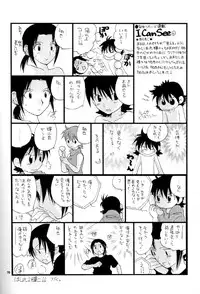 [Tomato surprise (Misaki Futtsu)] Much loved (RAW)