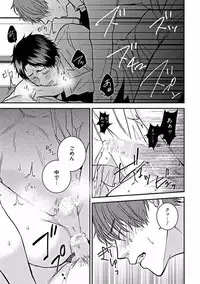 [Sasakawa Kanoko] Hajimete wa Mechakucha Hageshii