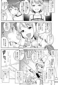 COMIC Penguin Club Sanzokuban 2014-12