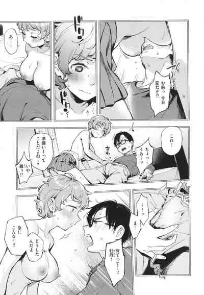 [Wantan Meo] Gochisousama - That was delicious