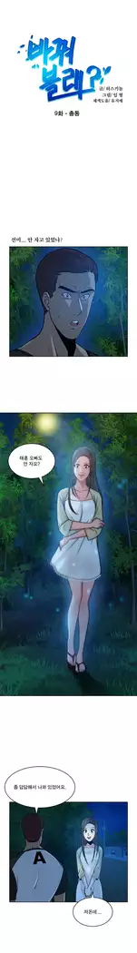 Do you Want to Change Partners Ch.0-24