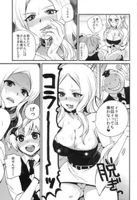 (C83) [Dodo Fuguri (Shindou)] Bitch Sensei de Hoken taiiku (Ansatsu Kyoushitsu)